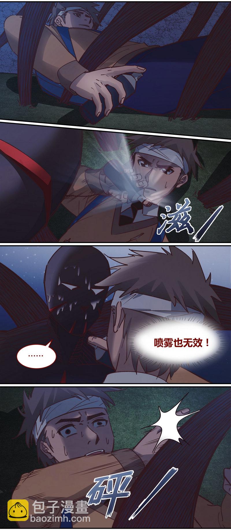 《笼中人》E071 第5页