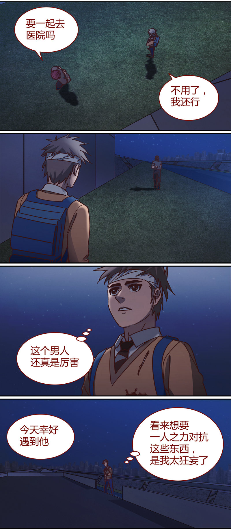 《笼中人》E071 第9页