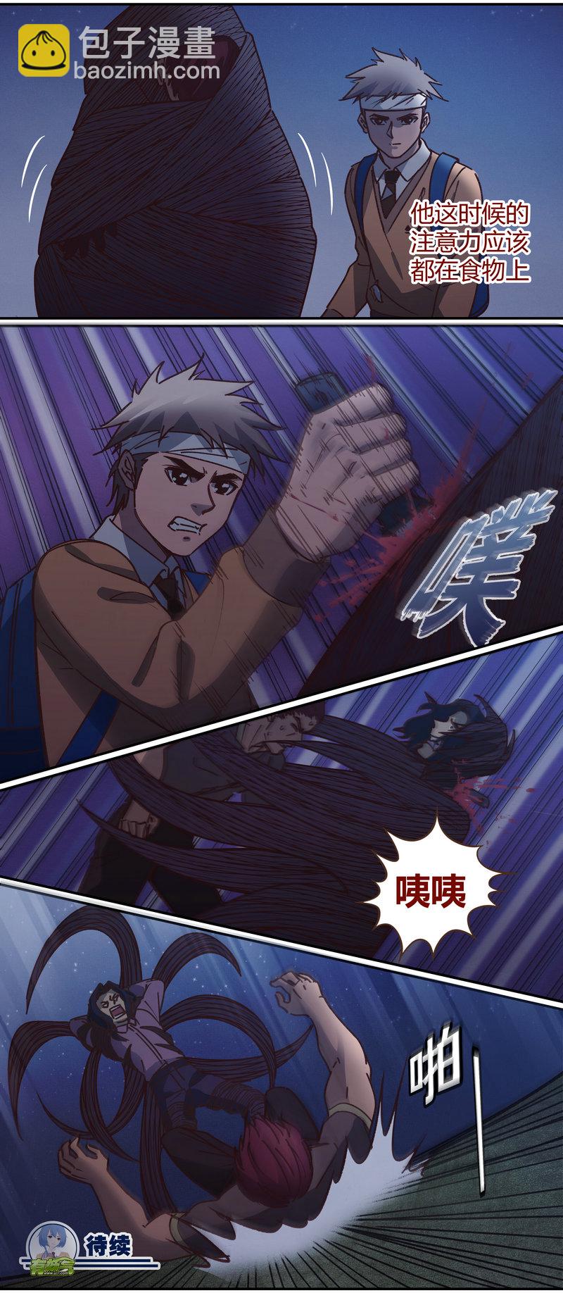 《笼中人》E070 第11页