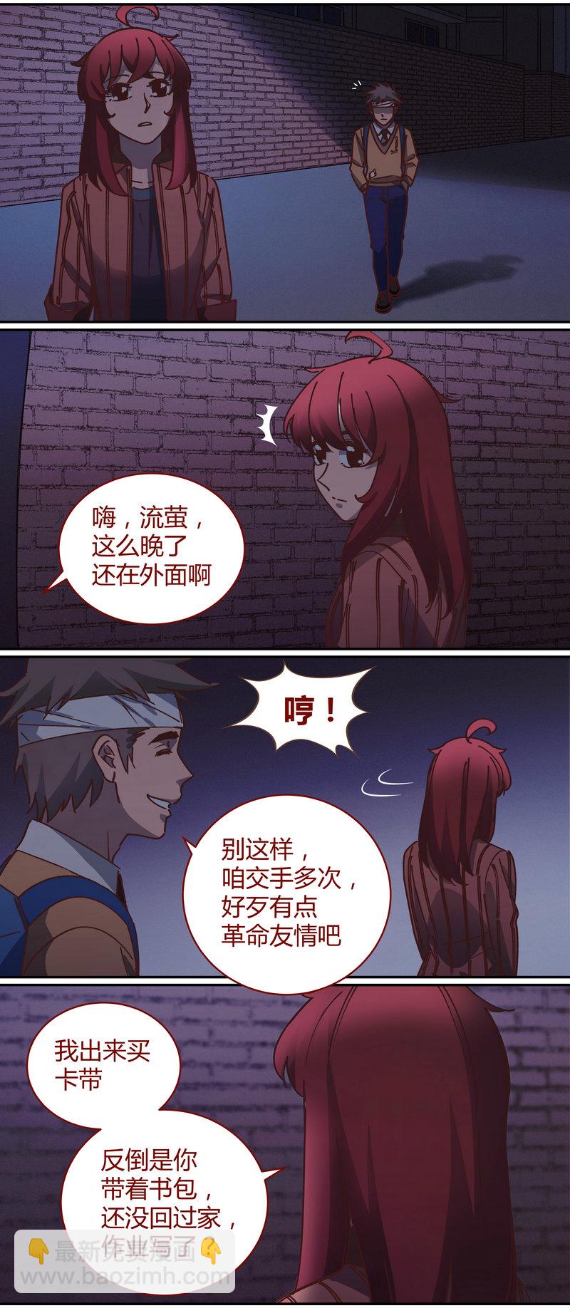 《笼中人》E070 第2页