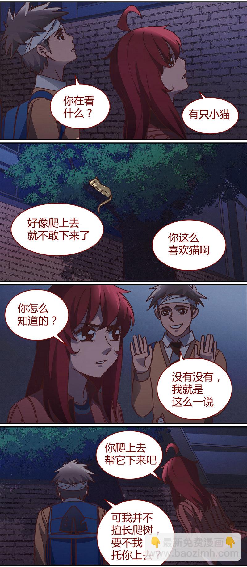 《笼中人》E070 第3页