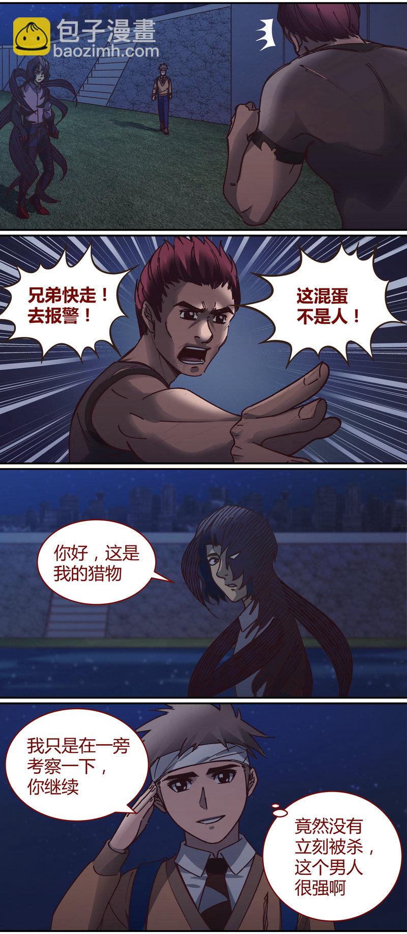 《笼中人》E070 第7页