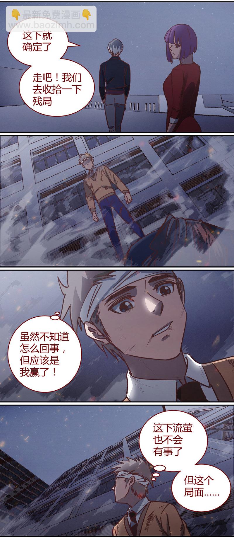《笼中人》E076 第11页