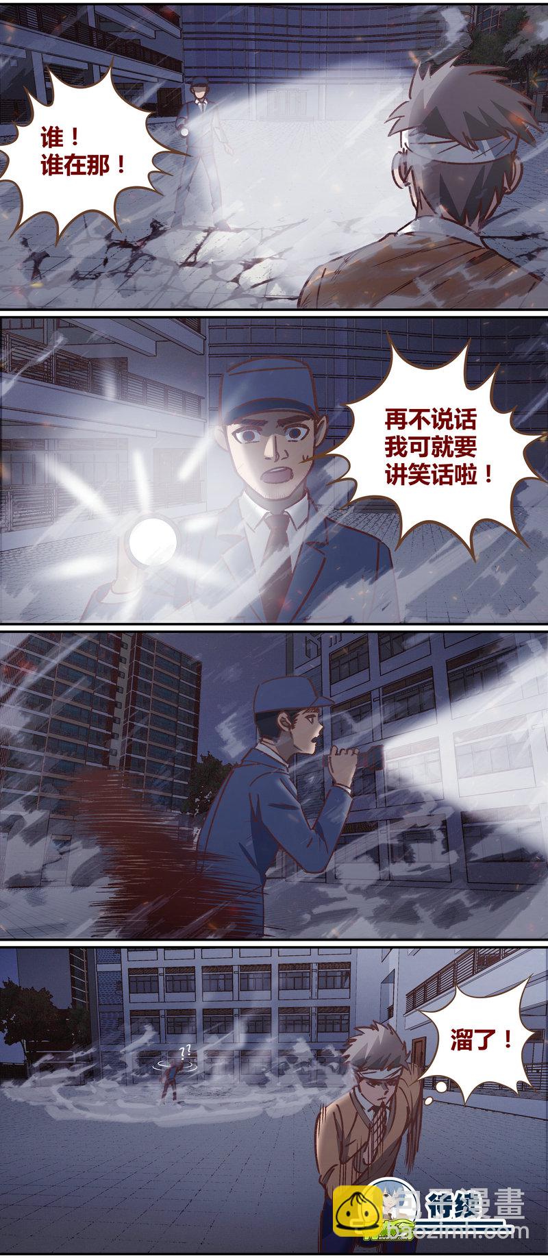 《笼中人》E076 第12页
