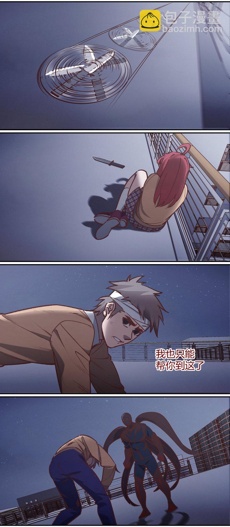 《笼中人》E076 第2页