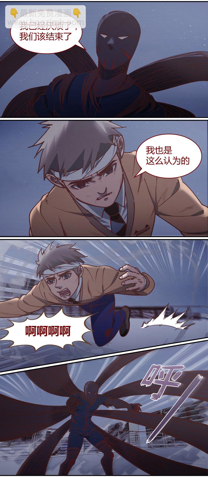 《笼中人》E076 第3页