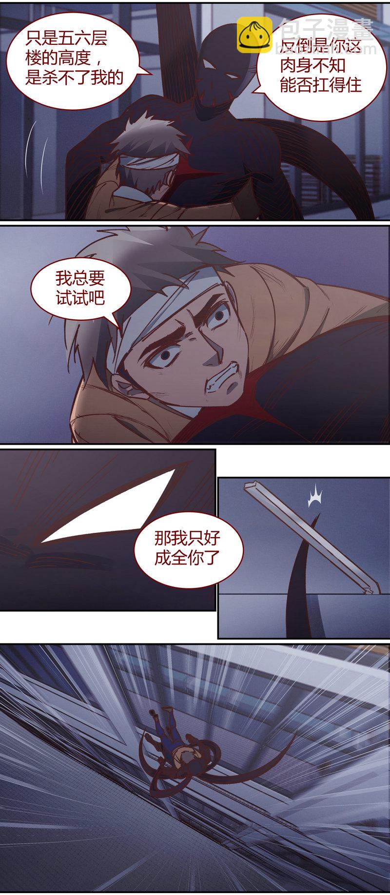 《笼中人》E076 第6页
