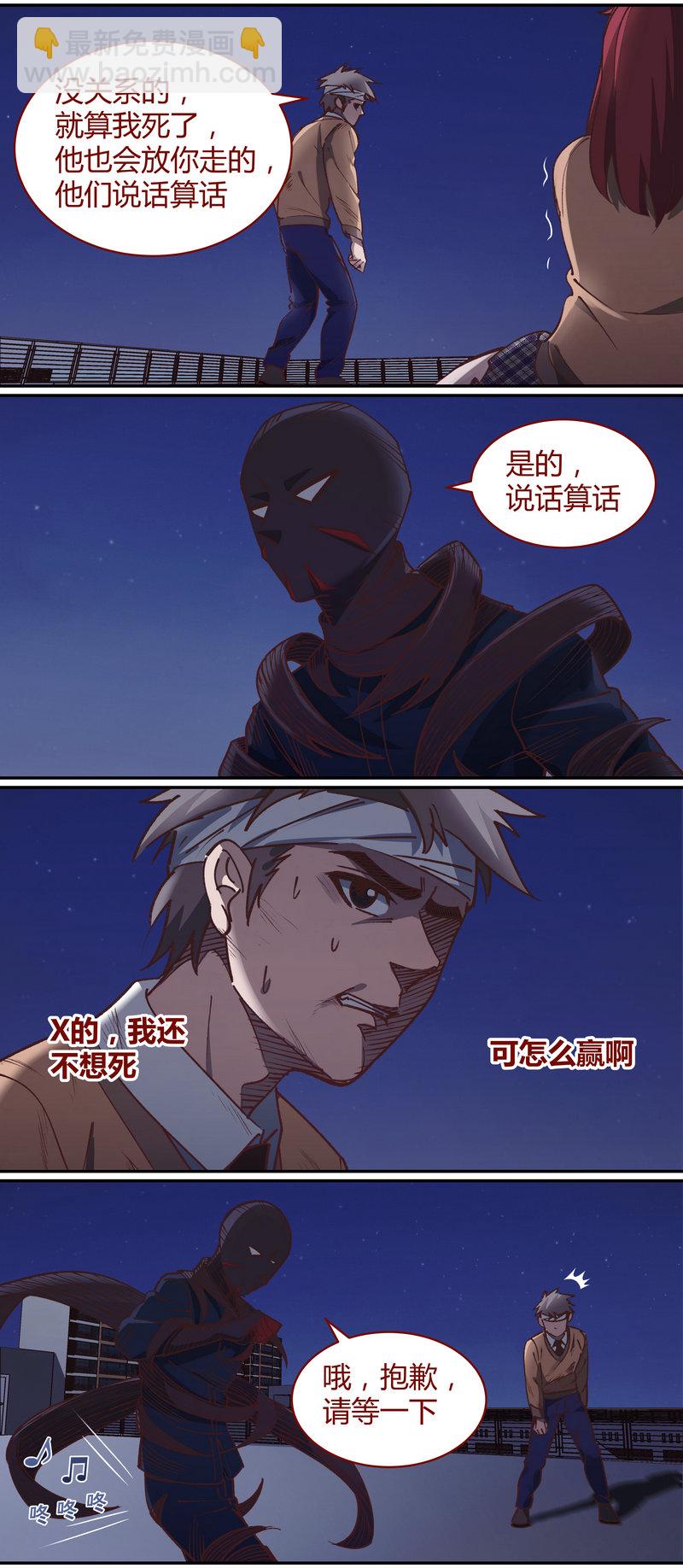 《笼中人》E075 第10页