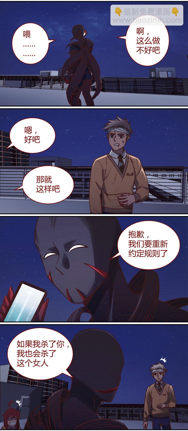 《笼中人》E075 第11页