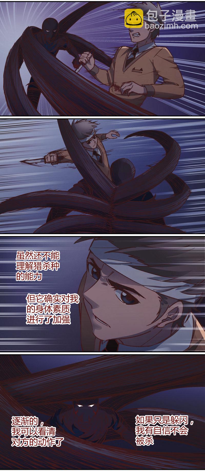 《笼中人》E075 第2页