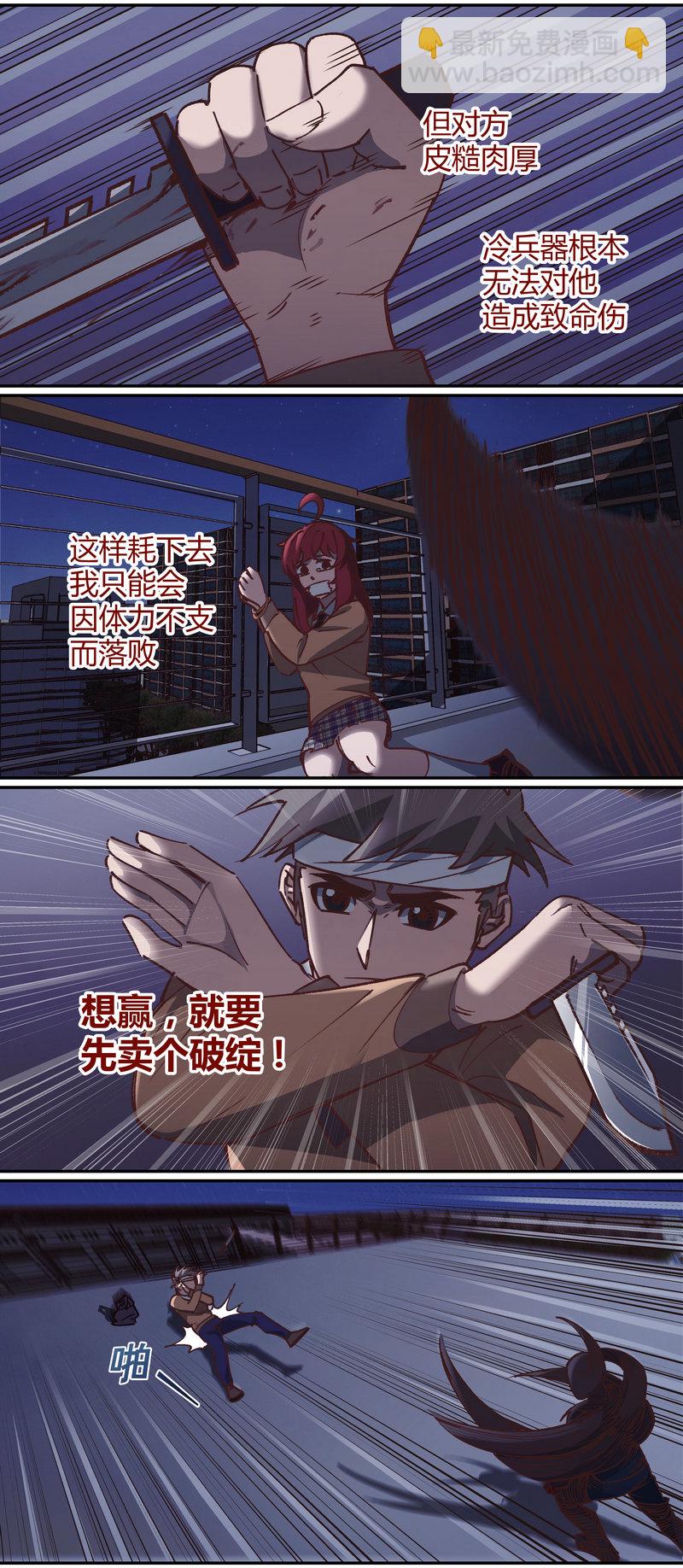 《笼中人》E075 第3页