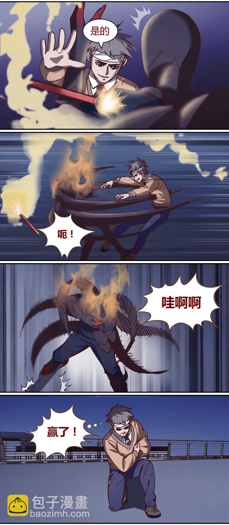 《笼中人》E075 第7页