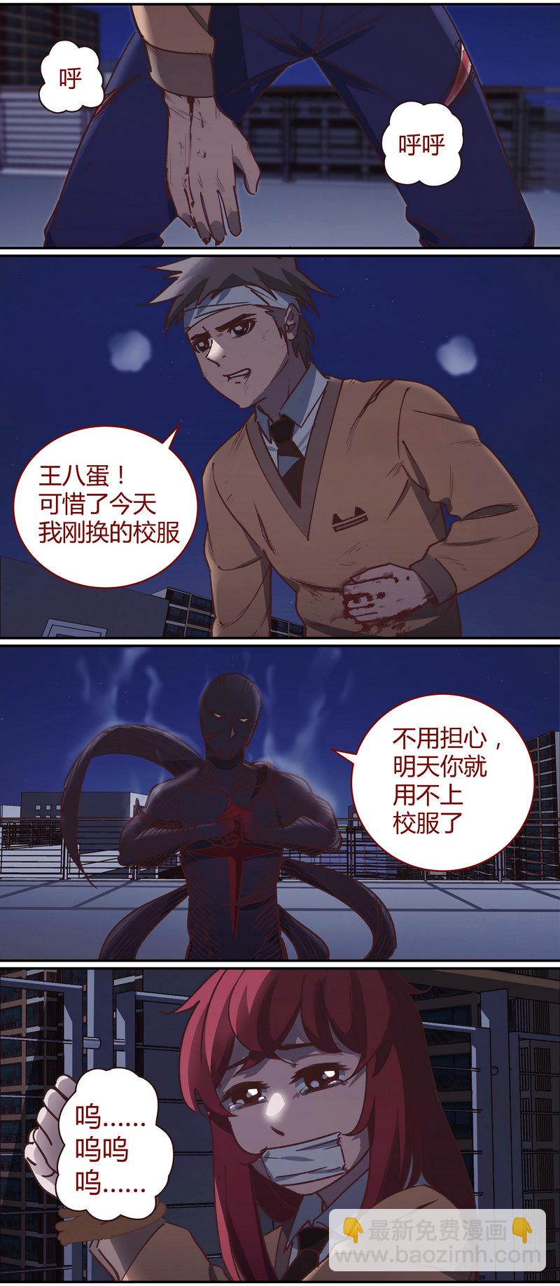 《笼中人》E075 第9页