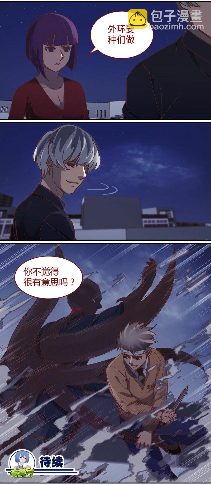 《笼中人》E074 第12页