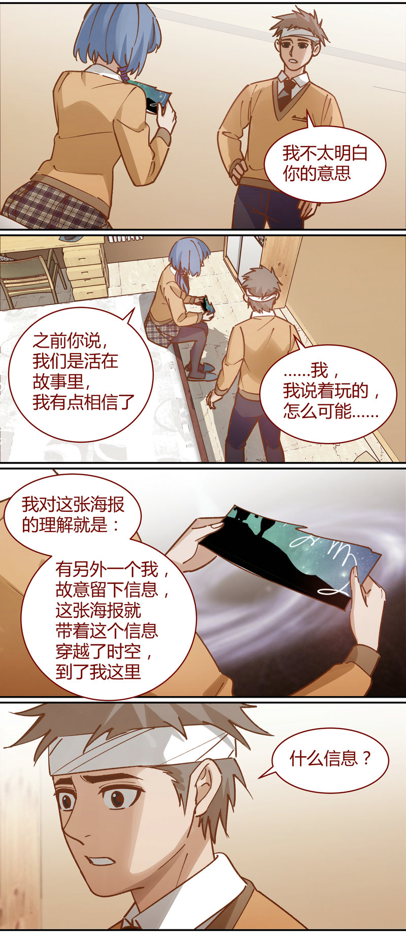 《笼中人》E074 第1页