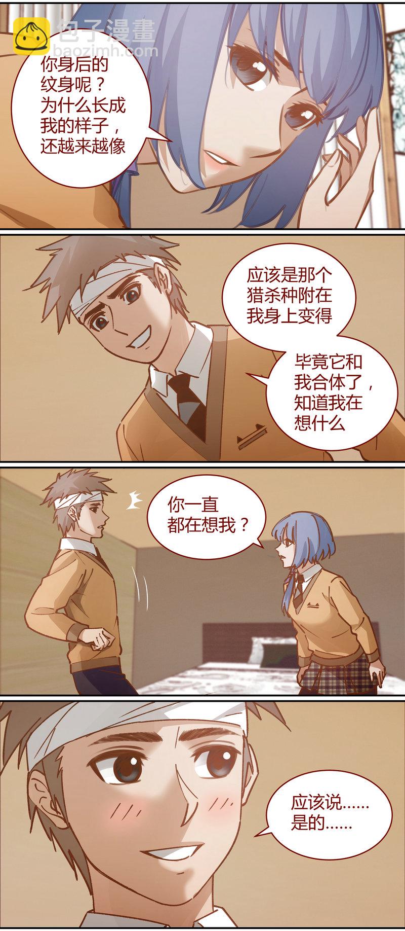 《笼中人》E074 第4页