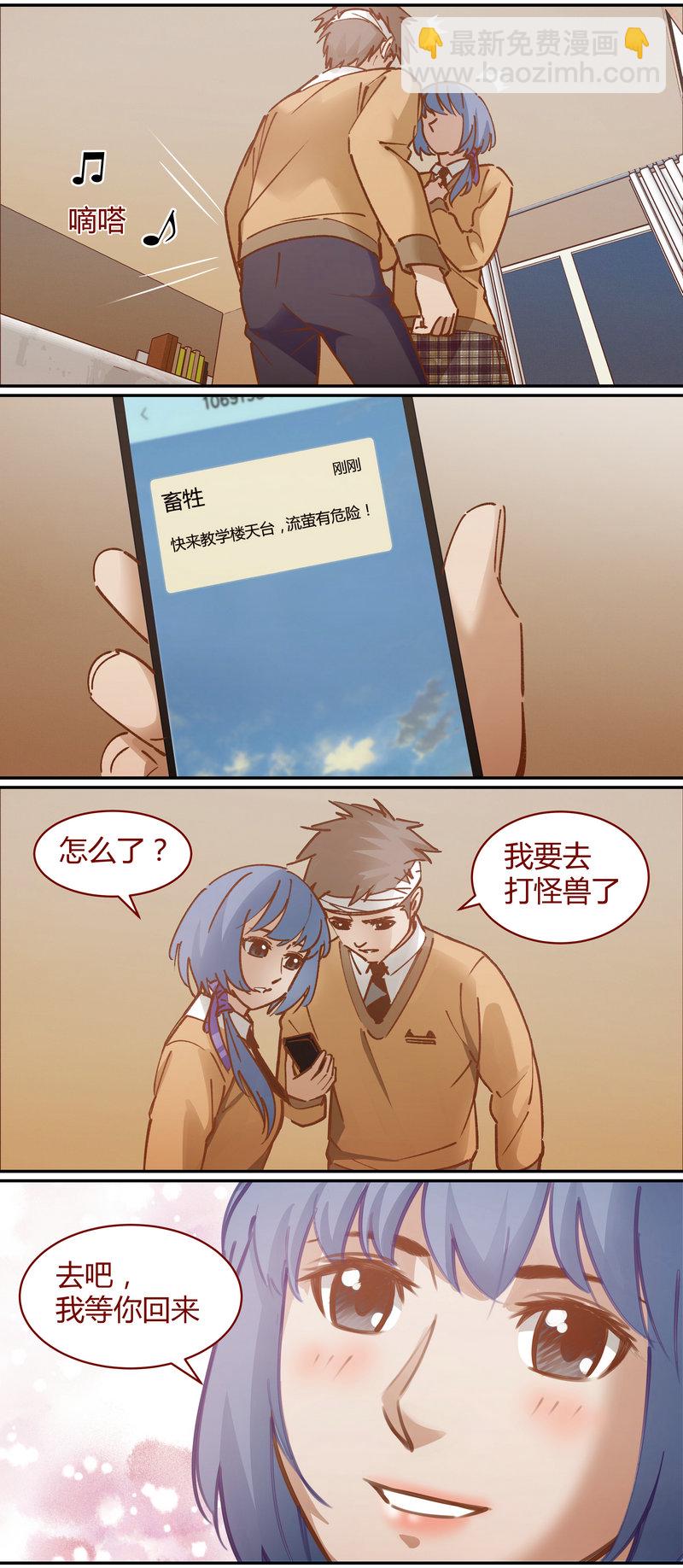 《笼中人》E074 第6页