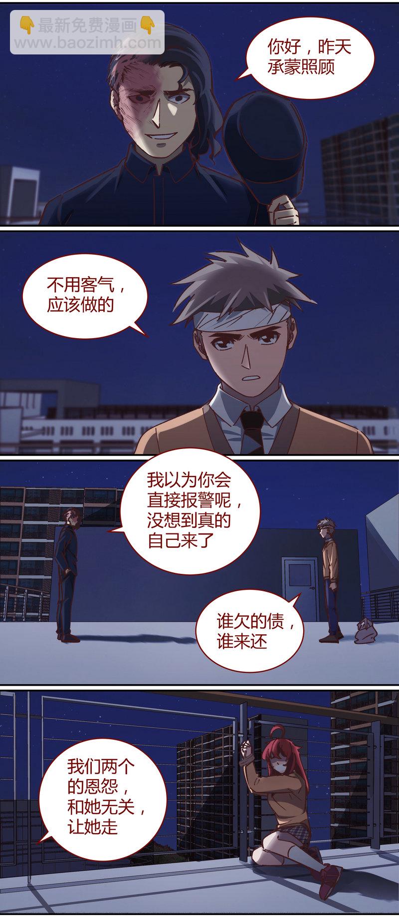 《笼中人》E074 第9页