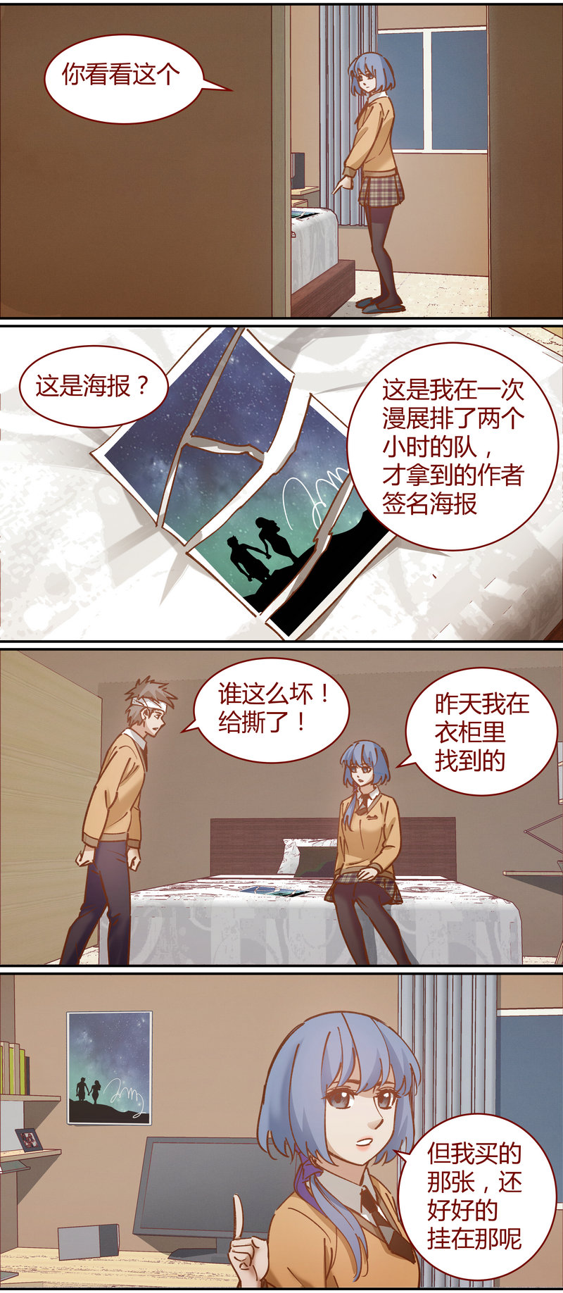 《笼中人》E073 第11页