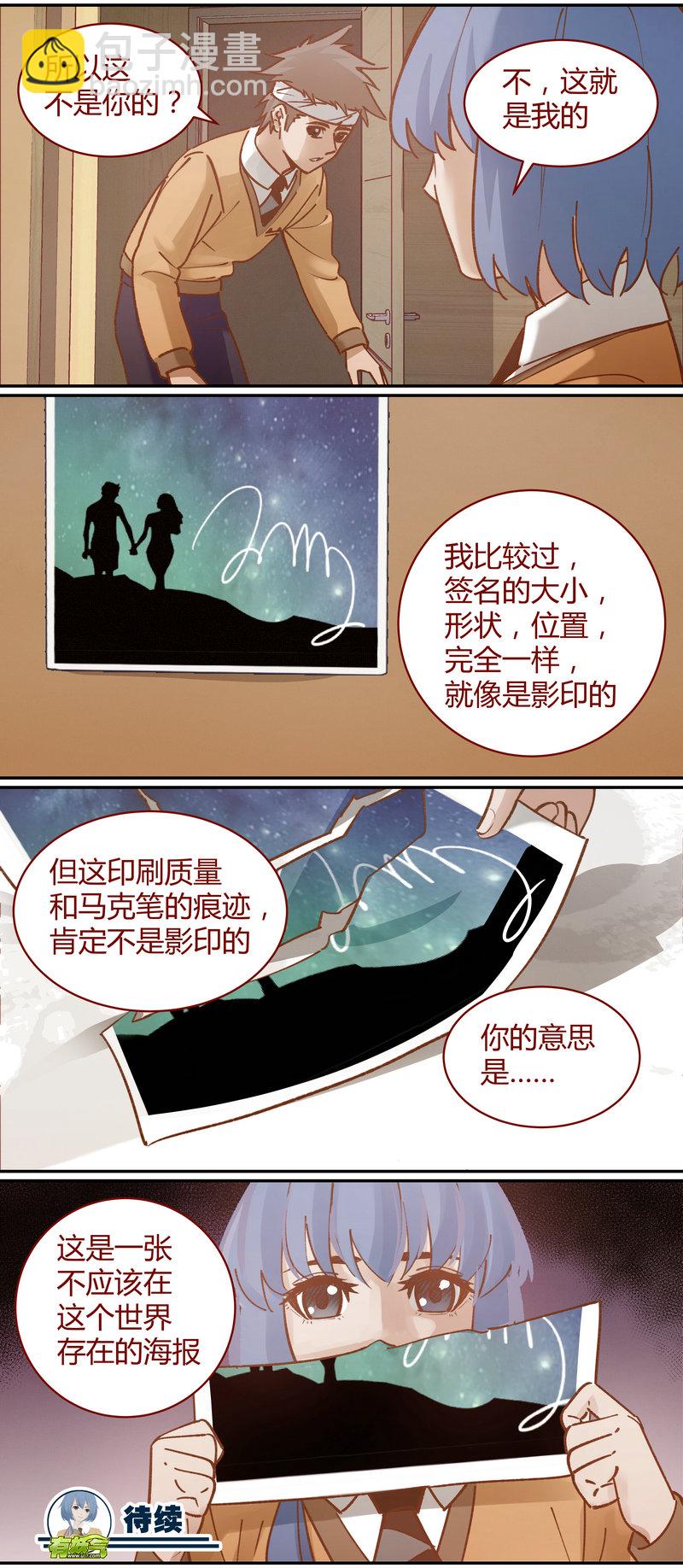 《笼中人》E073 第12页