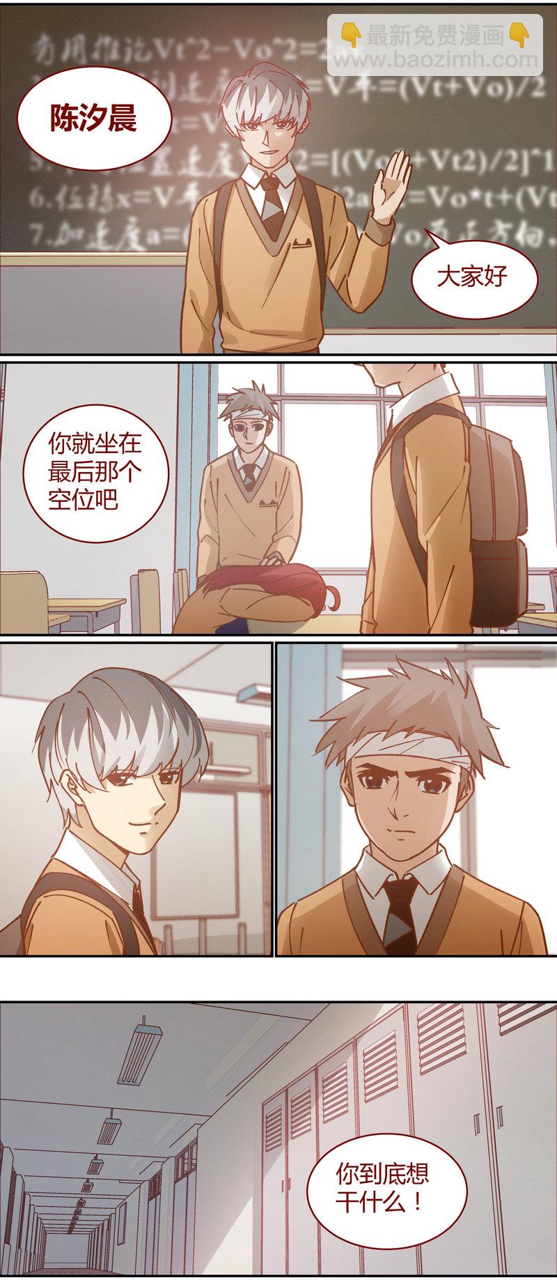 《笼中人》E073 第2页