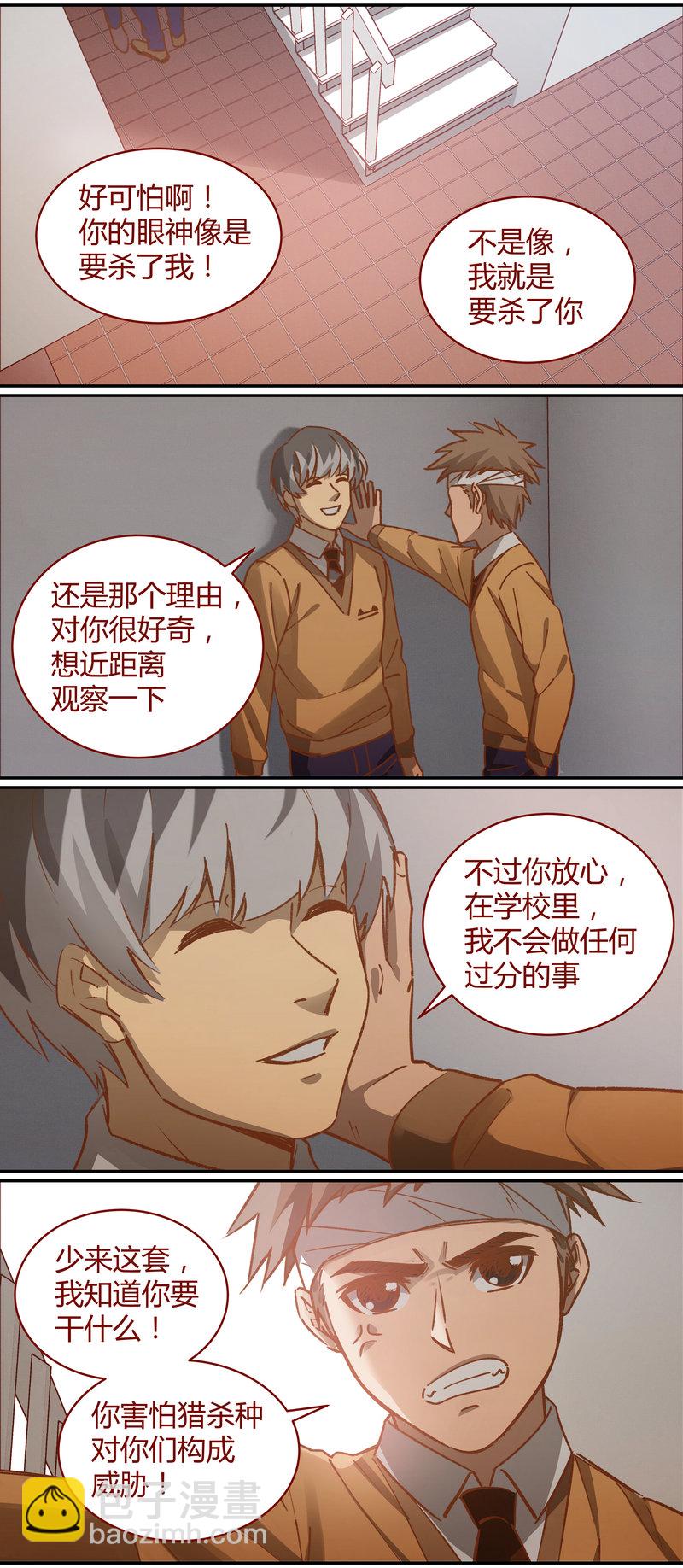 《笼中人》E073 第3页