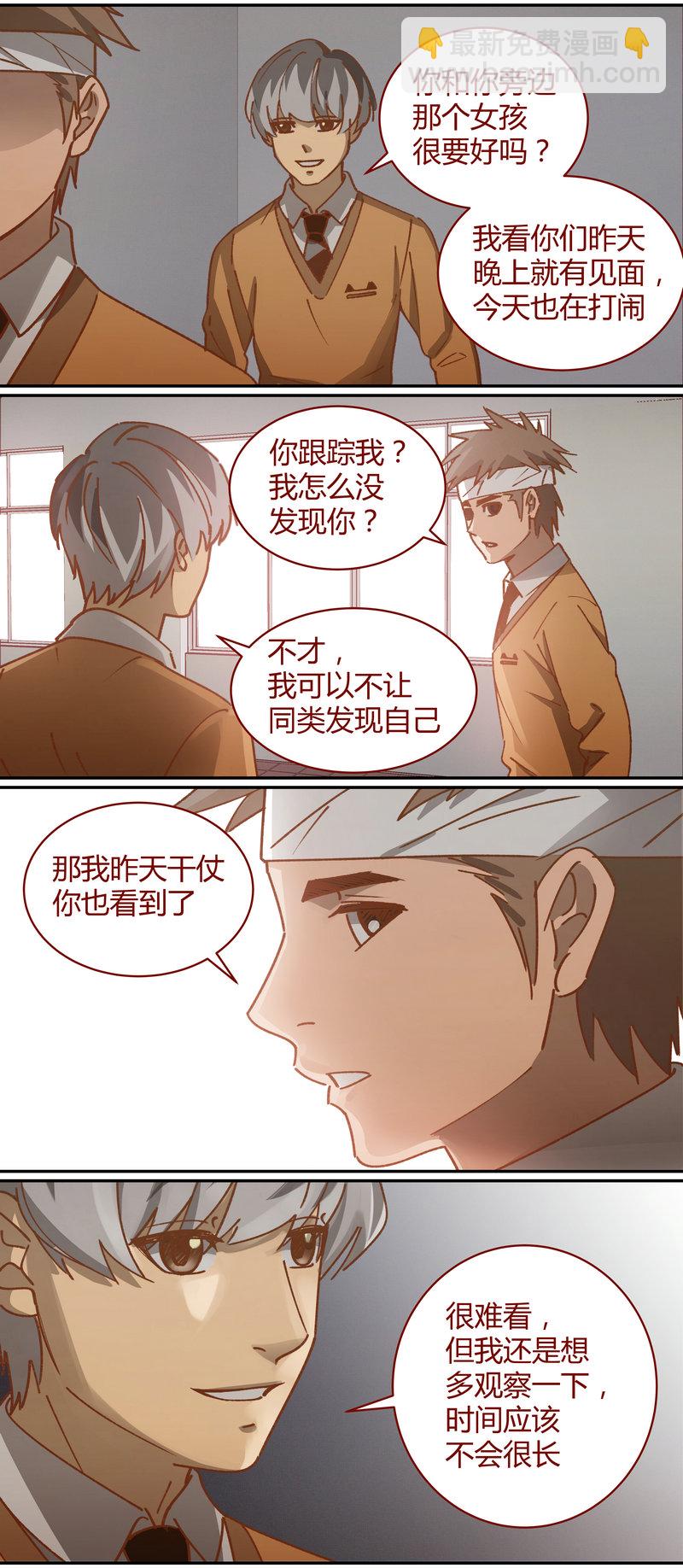 《笼中人》E073 第5页