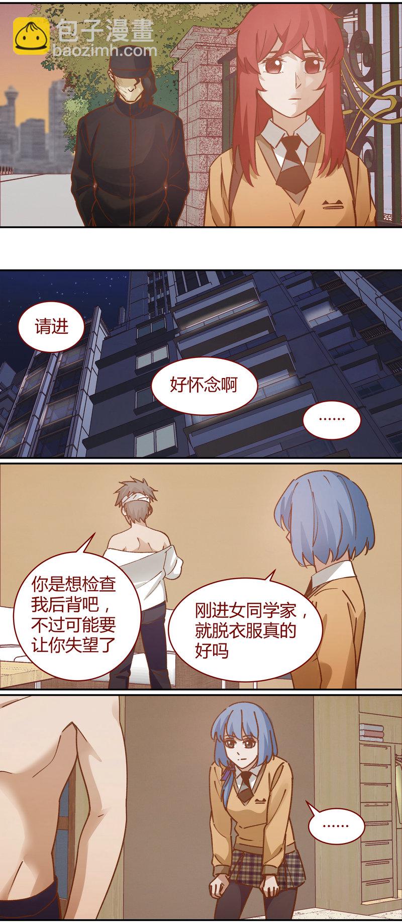 《笼中人》E073 第9页