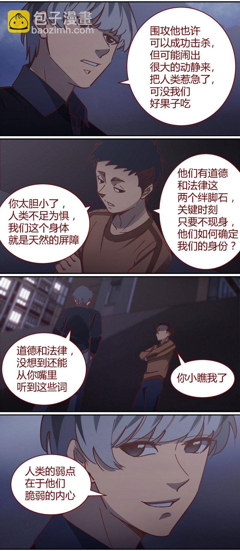 《笼中人》E080 第11页