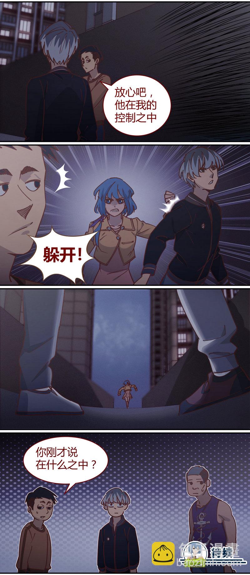 《笼中人》E080 第12页