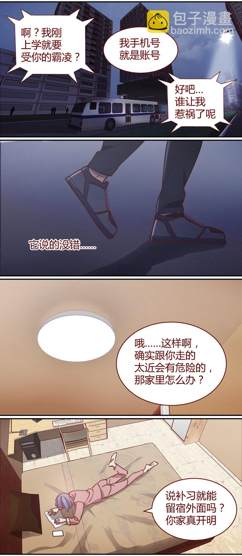 《笼中人》E080 第2页