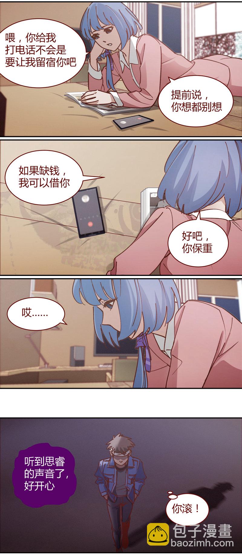 《笼中人》E080 第3页