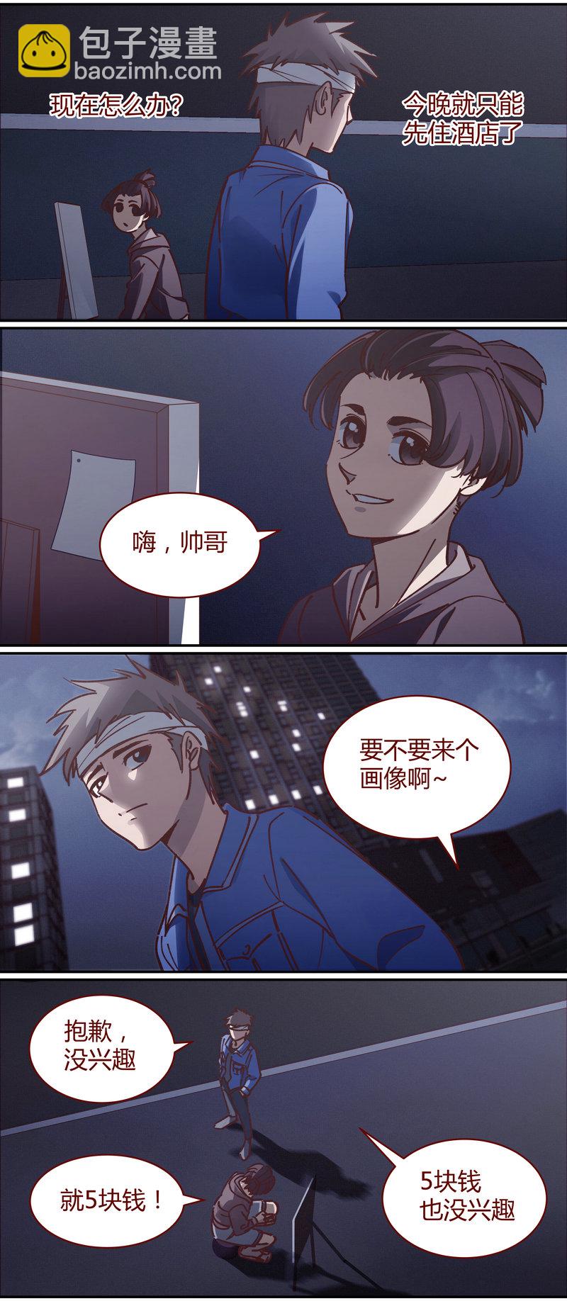 《笼中人》E080 第4页