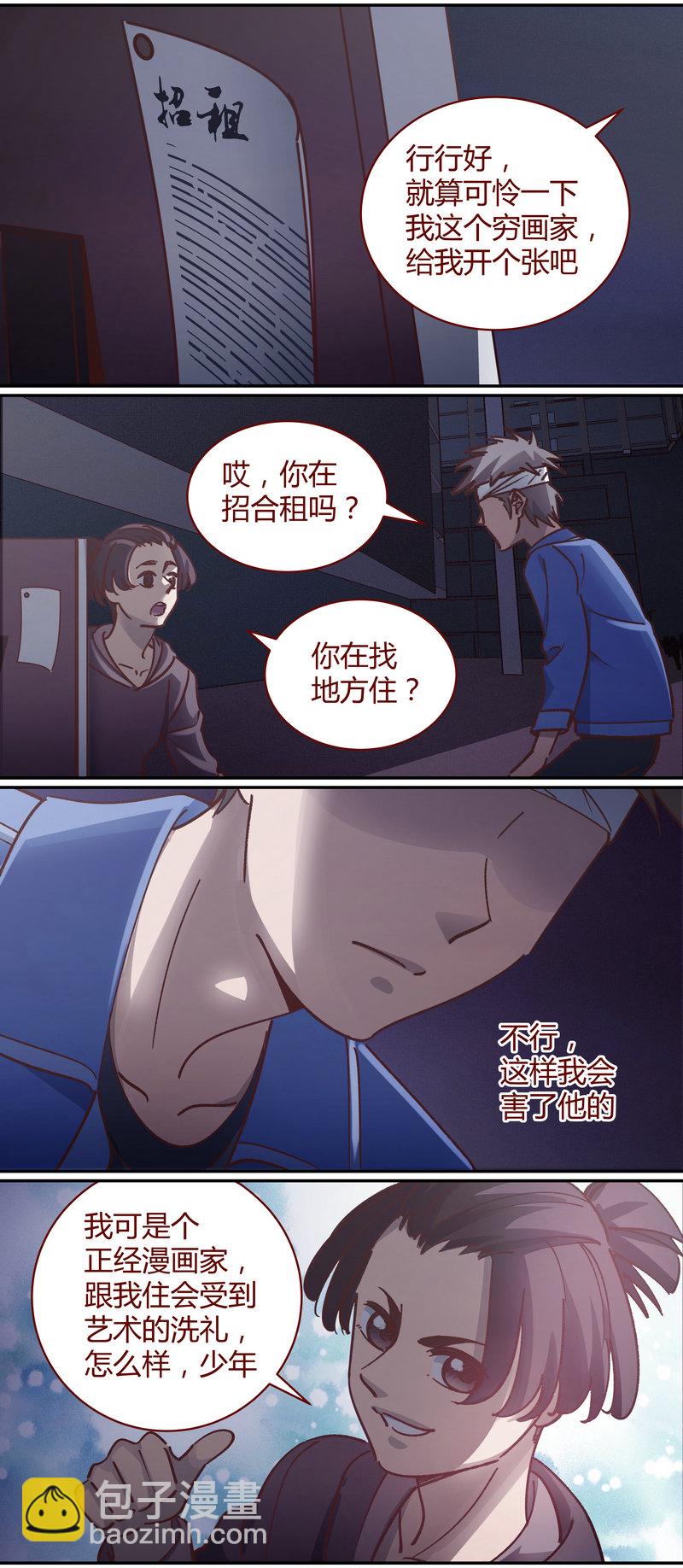 《笼中人》E080 第5页