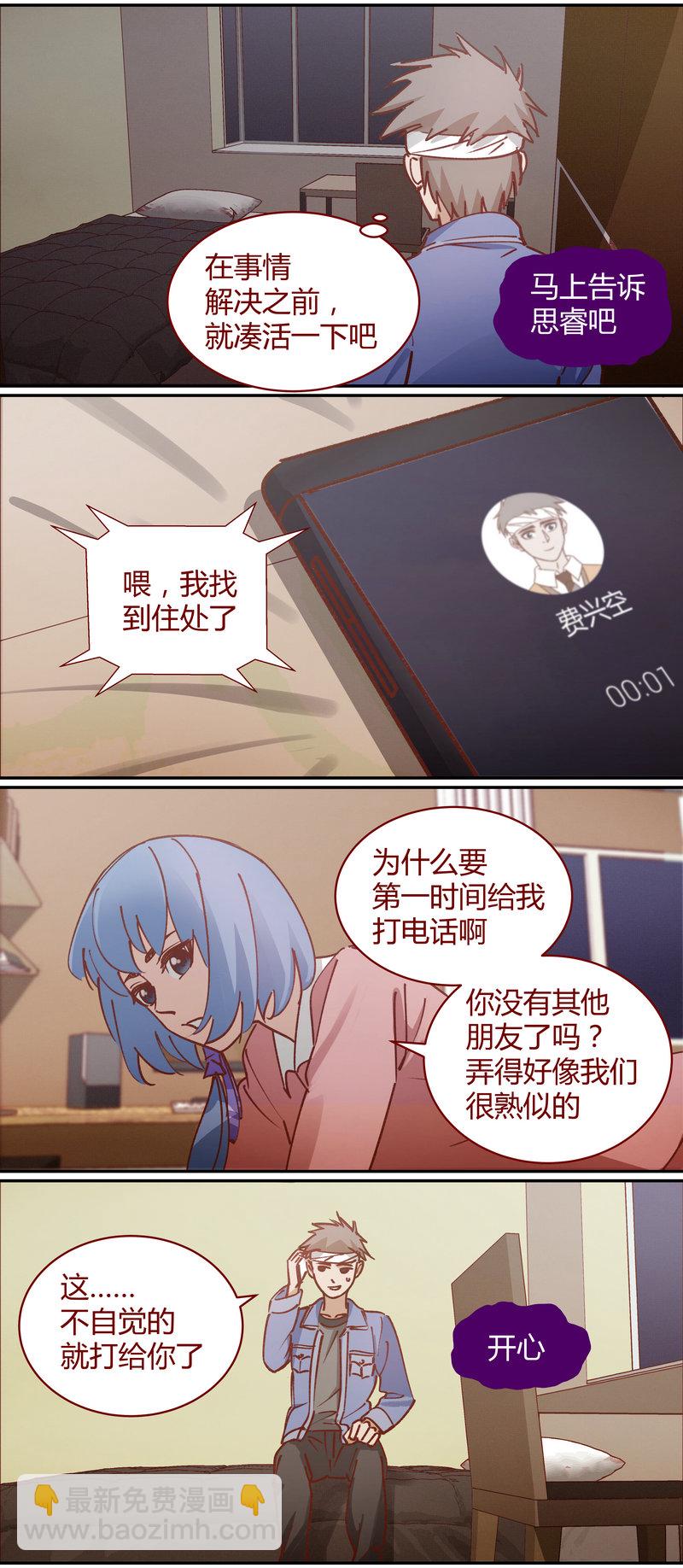 《笼中人》E080 第7页