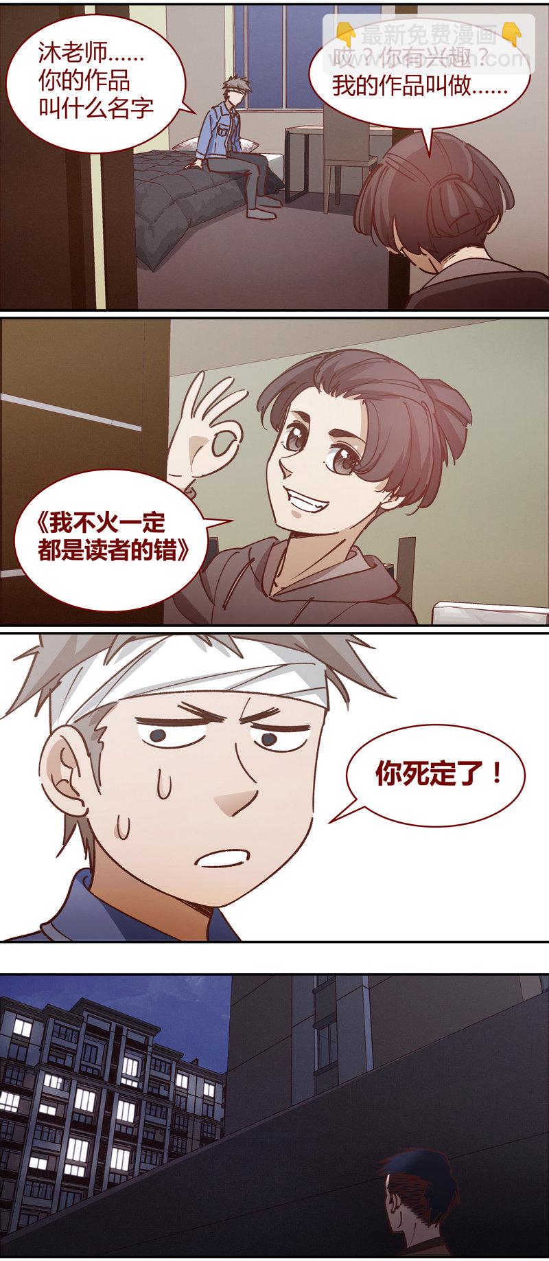 《笼中人》E080 第9页