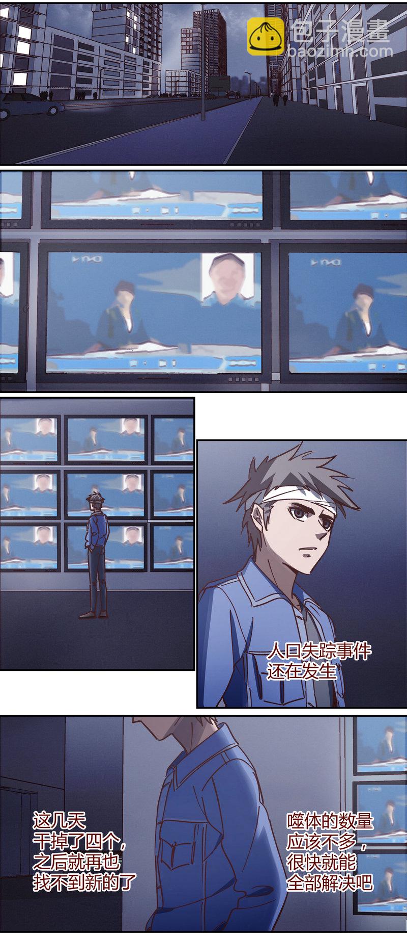 《笼中人》E079 第10页