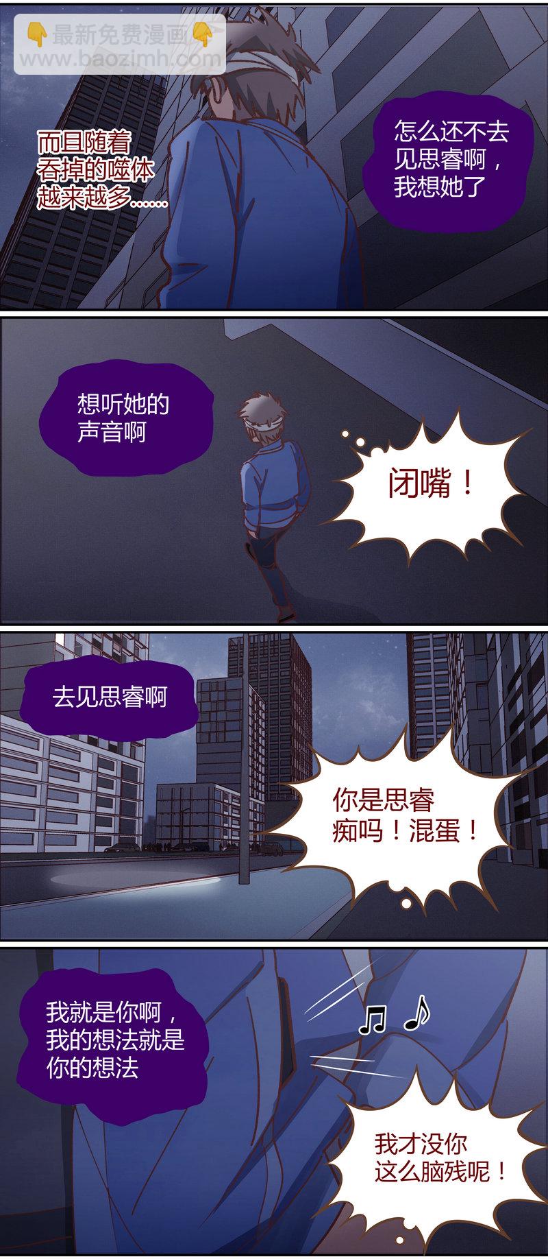 《笼中人》E079 第11页