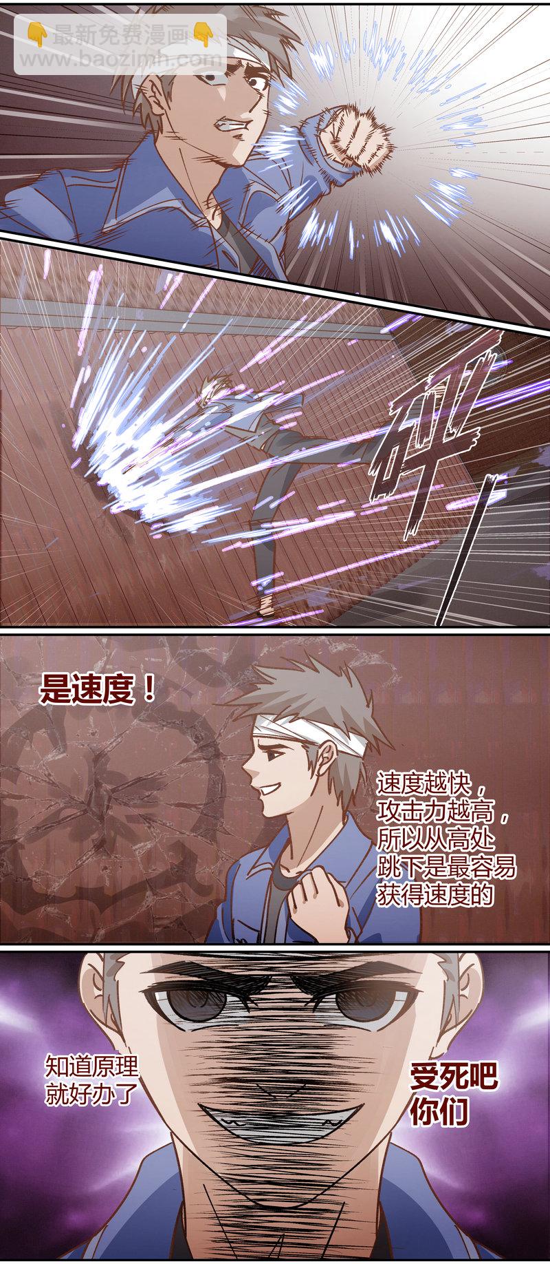 《笼中人》E079 第4页