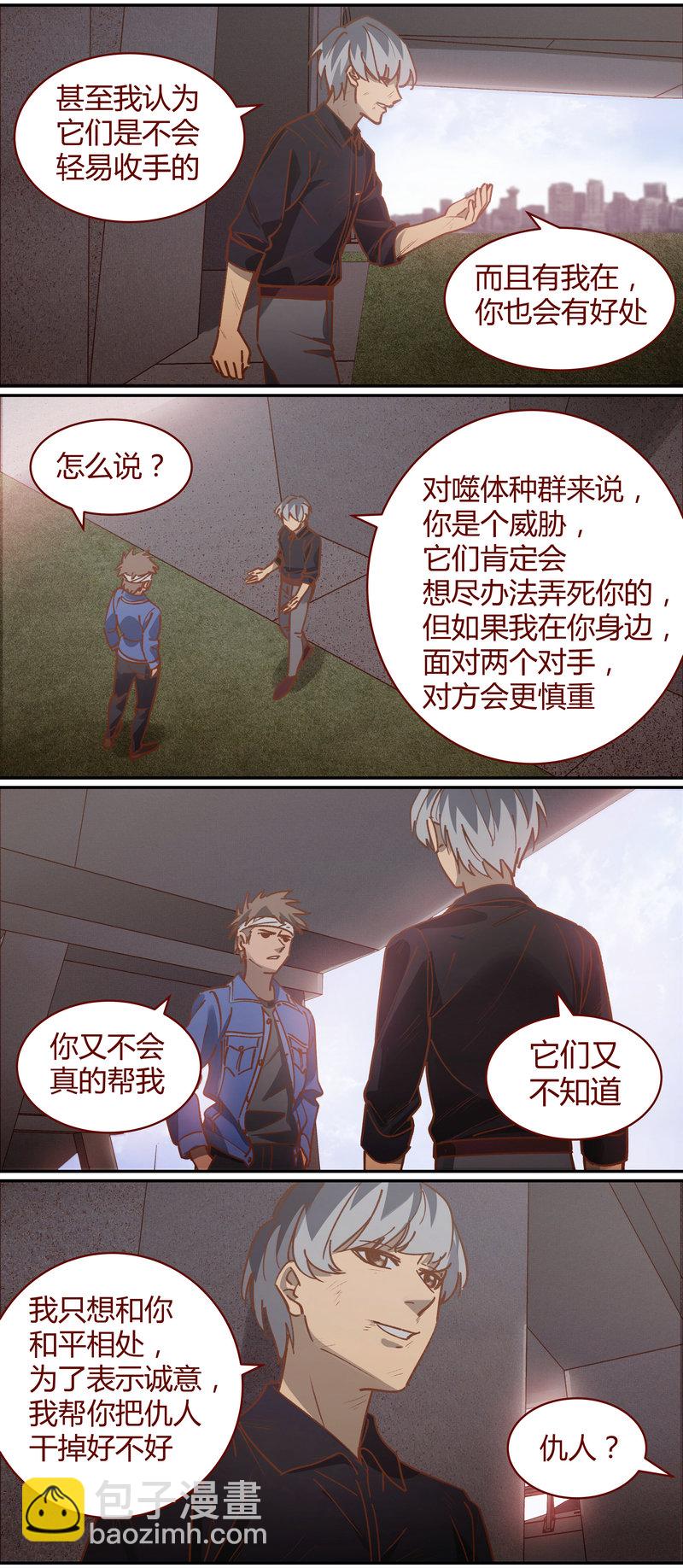 《笼中人》E078 第10页