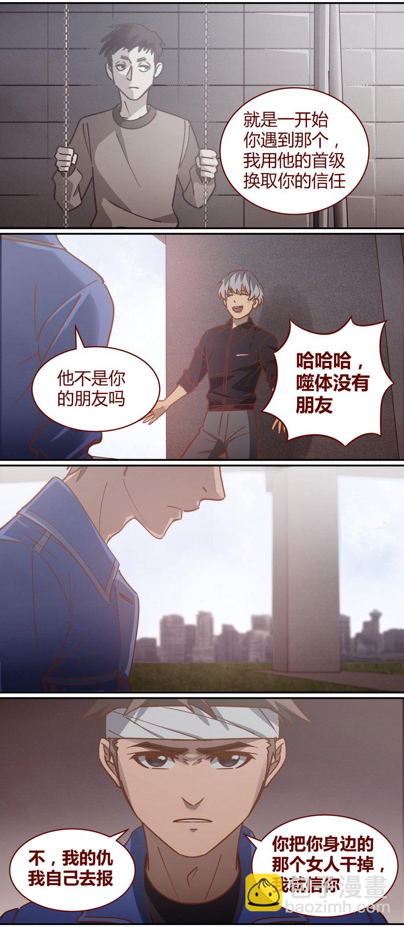 《笼中人》E078 第11页