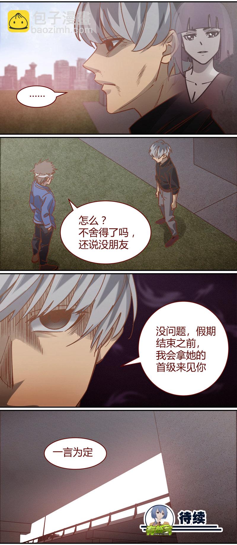 《笼中人》E078 第12页