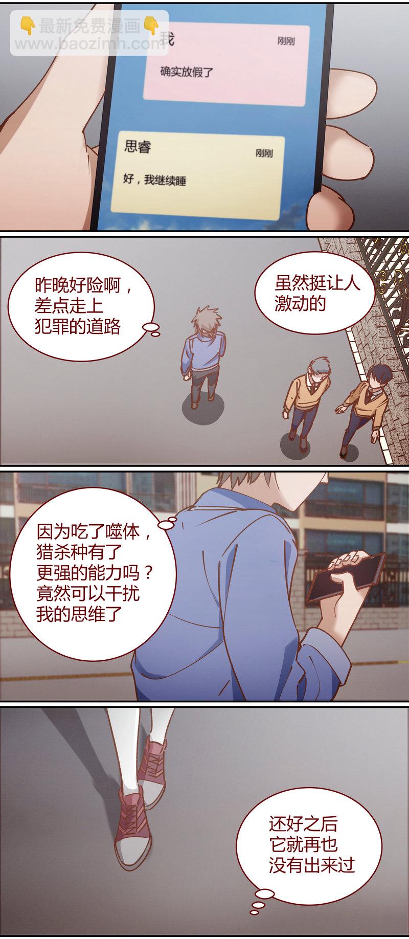 《笼中人》E078 第2页