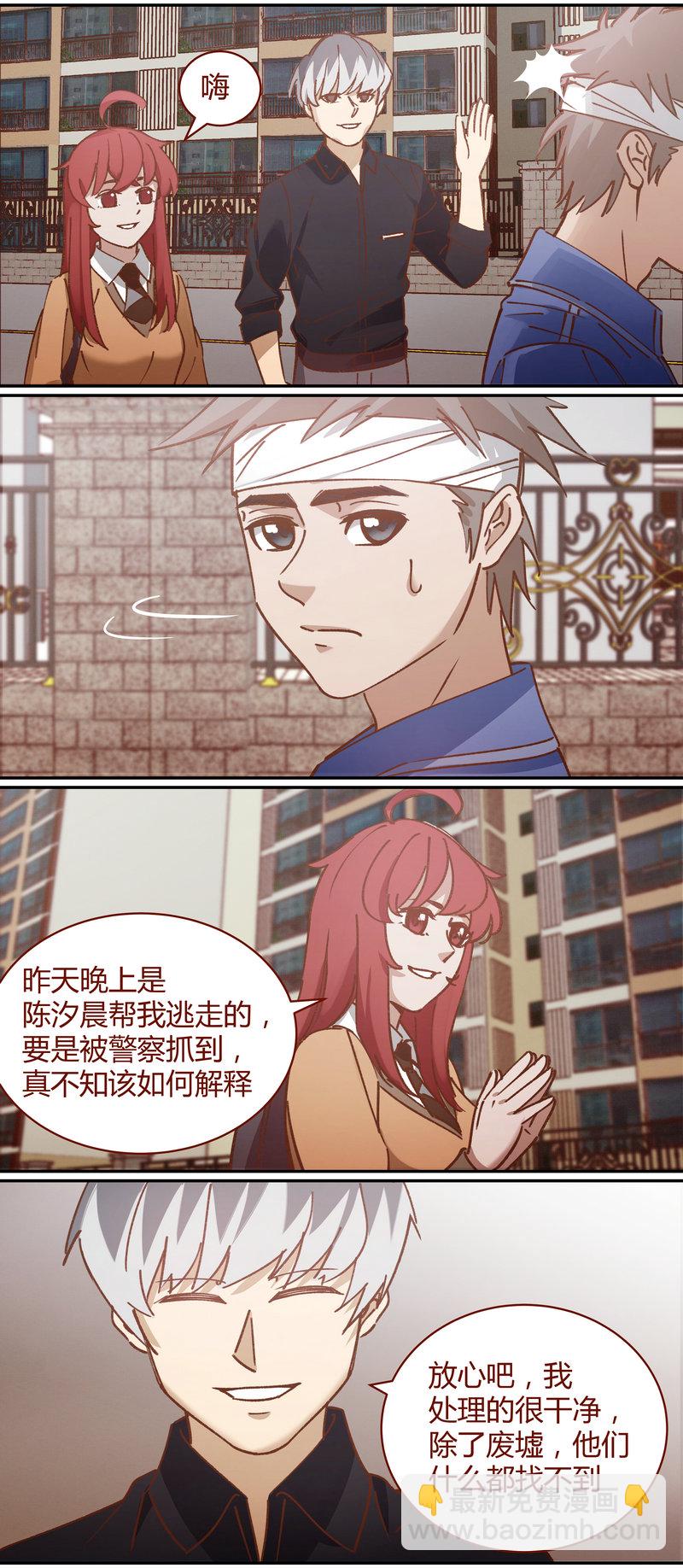 《笼中人》E078 第3页