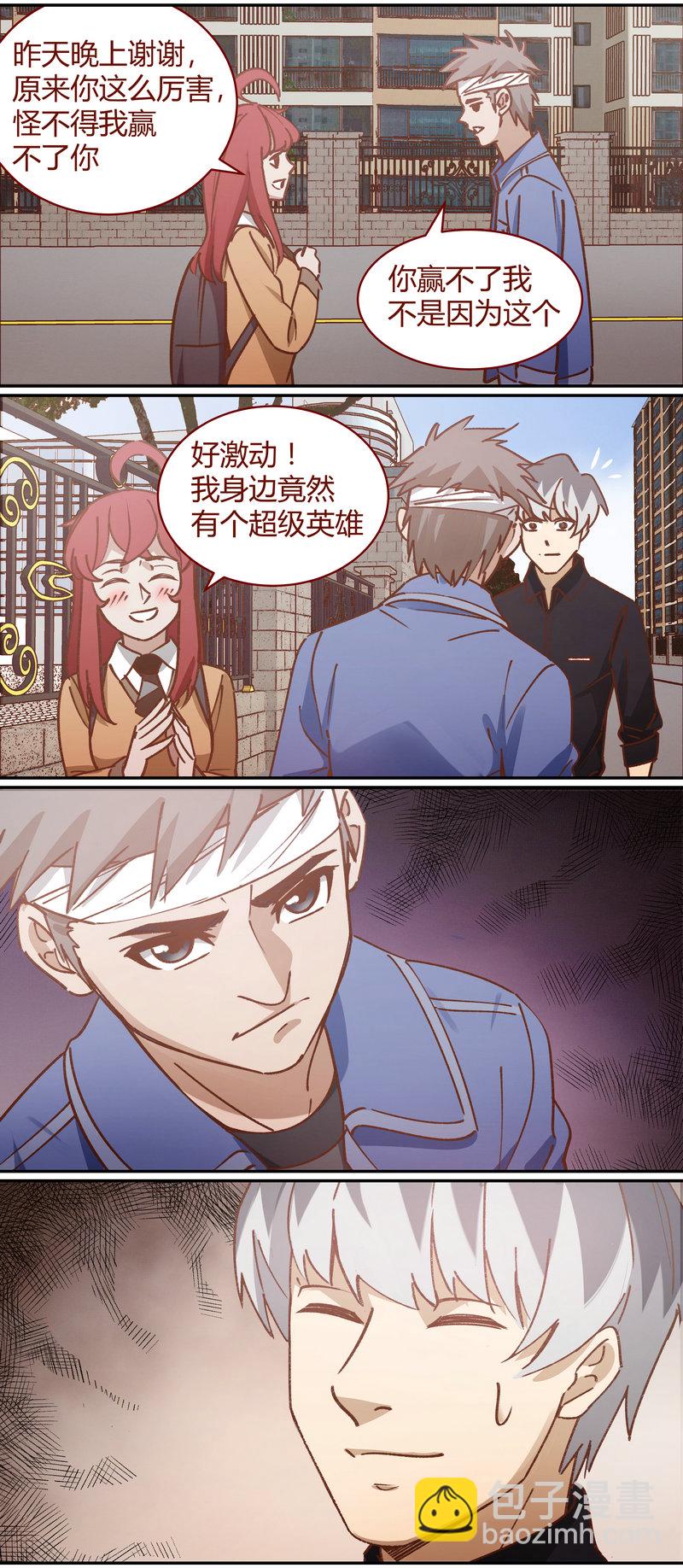 《笼中人》E078 第4页