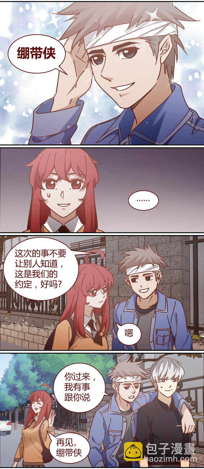 《笼中人》E078 第6页