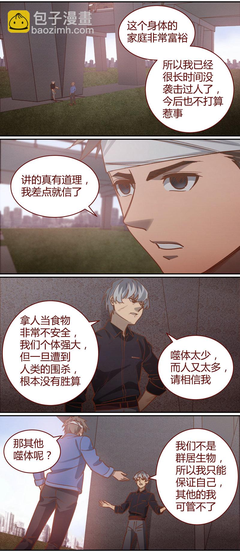 《笼中人》E078 第9页