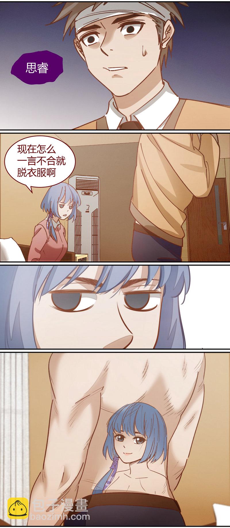《笼中人》E077 第10页