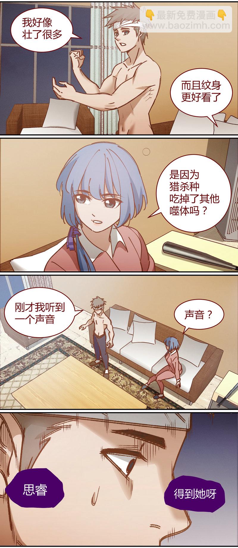 《笼中人》E077 第11页