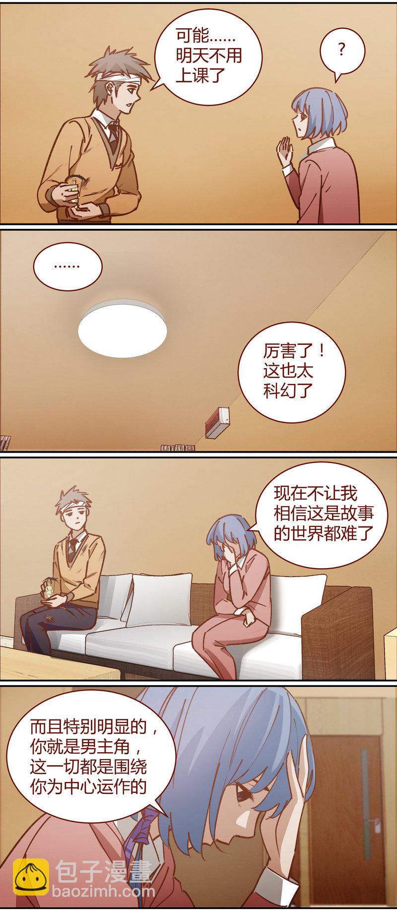 《笼中人》E077 第5页